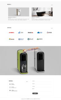 智能生活新體驗 帶手機(jī)版數(shù)據(jù)同步的織夢模板引領(lǐng)家居科技網(wǎng)站新風(fēng)尚